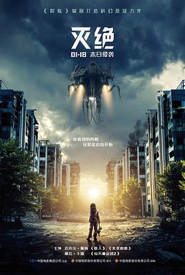 夜航西飞电影封面