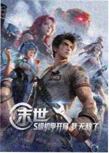 幻境守望者动漫封面